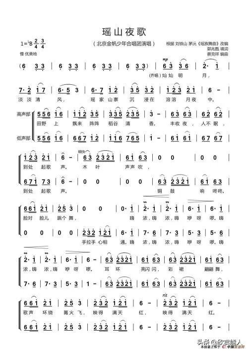 歌唱瑶山的歌有哪些？求推荐？