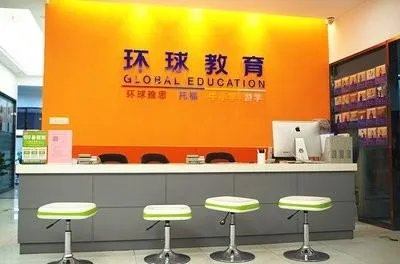 环球雅思费用培训学校