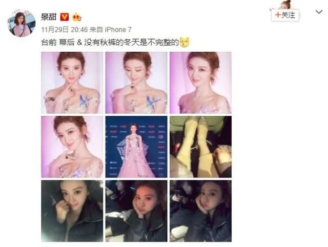 景甜大胆晒秋裤获赞7万，为了暖和不要时尚了吗？