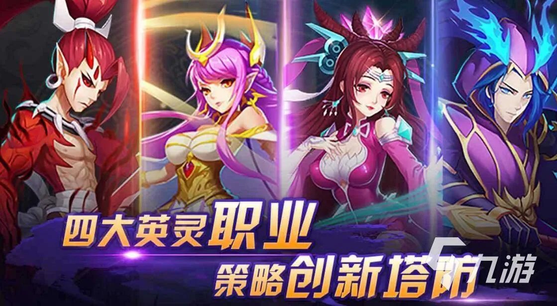 魔兽塔防手游排行榜前十名2021 热门魔兽塔防手游合集推荐