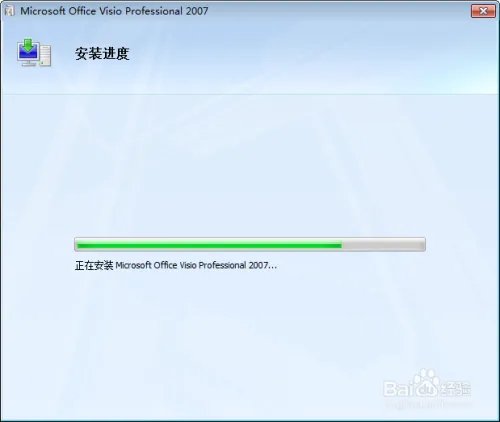 Office Visio 2007 安装教程方法
