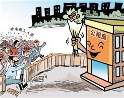 哈尔滨公租房申请条件是什么