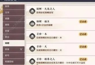 天涯明月刀手游锦鲤任务怎么会触发 锦鲤任务触发攻略