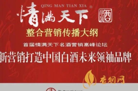 天下基金白酒推荐