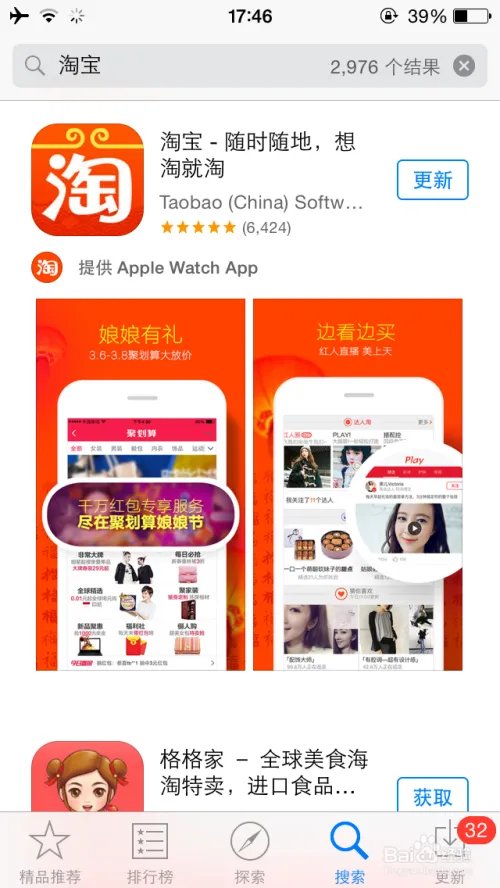 淘宝用户注册与登录