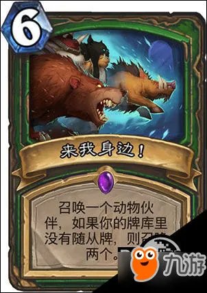 炉石传说狗头人新卡汇总 狗头人与地下世界135张新卡大全