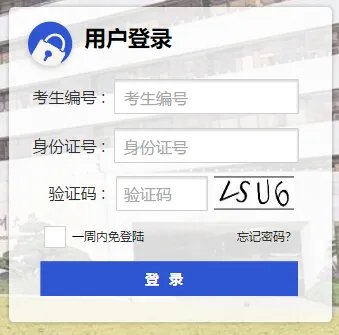 深圳大学2018考研成绩查询入口