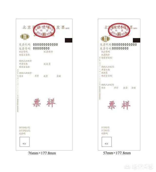 增值税的发票代码？