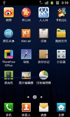 三星I9103到站评测-程序界面