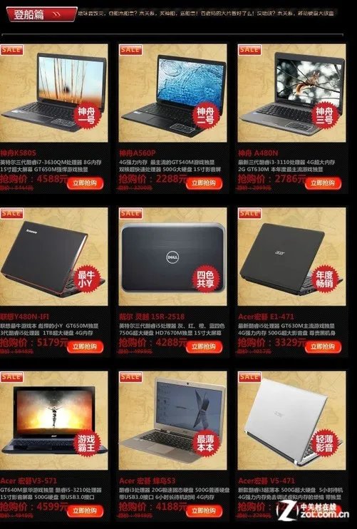 希望这次是真掐 七大电商“约架”光棍节