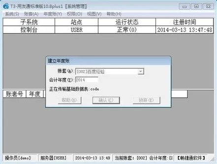 用友t3年度怎么结转下个年度？