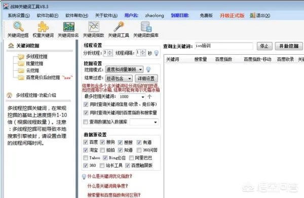 分析长尾关键词挖掘工具如何使用?