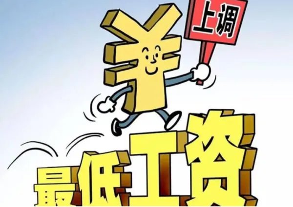 2021年多个地区上调最低标准工资，社保是否也跟着上调了？