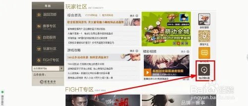 DNF官方85级二次觉醒加点模拟器怎么使用？