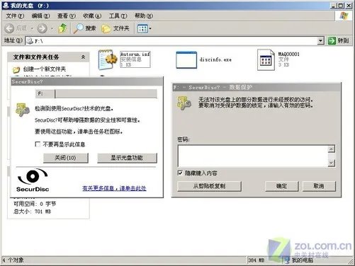防止他人偷看 如何用LG光盘加密技术