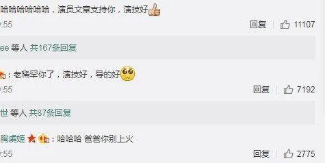 你怎么看待姚笛新恋情？