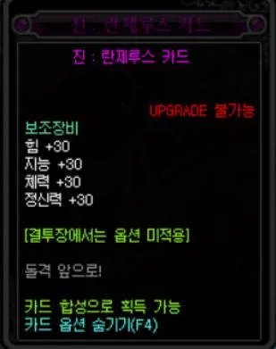 《DNF》韩服兰蒂卢斯左槽附魔卡片改版情况一览