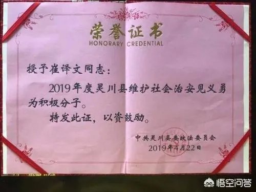 如何看待女大学生为同学挡8刀一事？