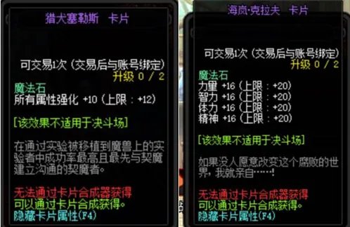 《DNF》100特殊装备附魔