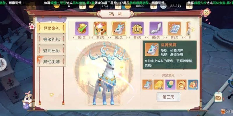 神雕侠侣2手游名人逸事攻略 名人逸事答案大全