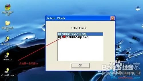 安国AU6983/AU6986量产工具和量产教程