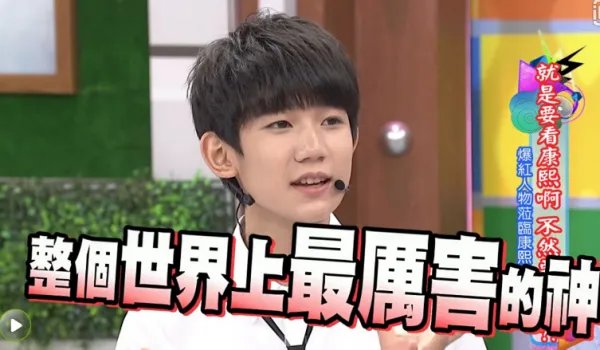 《康熙来了》停播3年,怼天怼地的小S终于回来了，当年为何停播这档综艺？