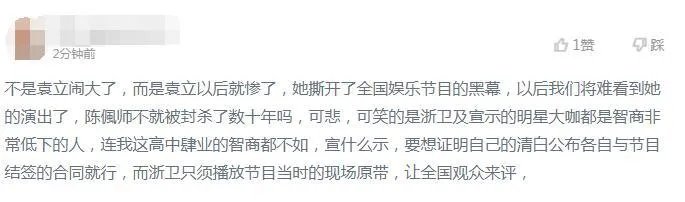 如何看待袁立手撕浙江卫视《演员的诞生》节目一事？