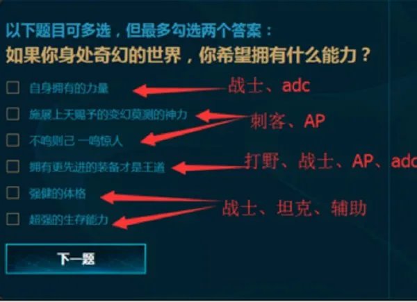lol新手召唤师大礼包怎么选本命英雄 答题规律指定英雄