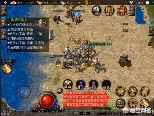 传奇私服手机版发布网