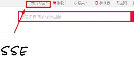 手机淘宝红包怎么使用