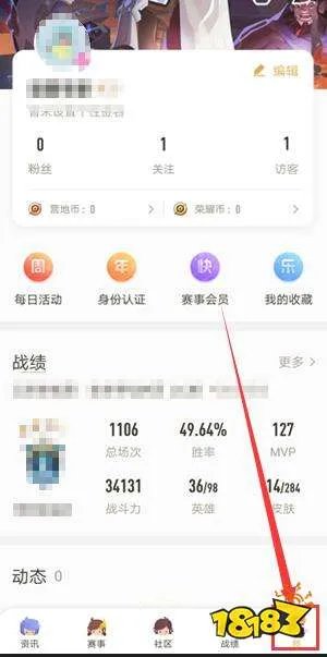 王者荣耀怎么查询角色 王者荣耀查询角色大区方法