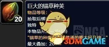 《魔兽世界》8.0采药点路线及物品汇总