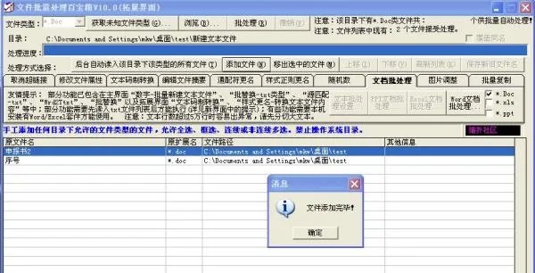 word2007怎么批量转换2003