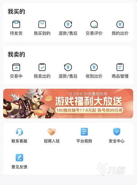 有什么正规的卖号平台推荐 正规好用的卖号平台交易猫介绍