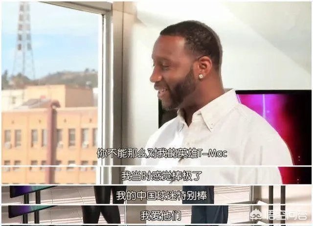 麦迪在CBA打球时，为什么吉喆会对着他摇手指羞辱？