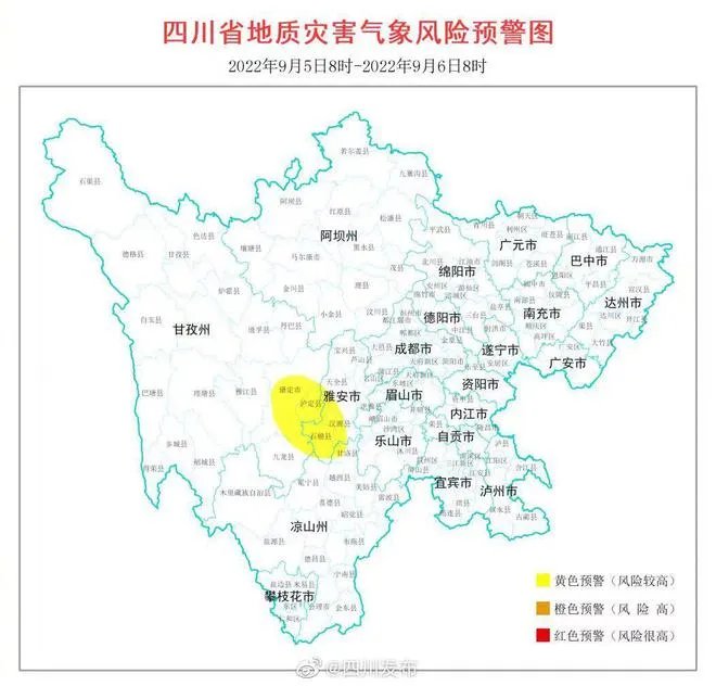 泸定地震山体塌方致2伤 房屋坍塌有人被压