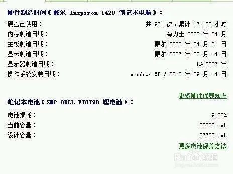 美国海淘笔记本攻略,如何挑选笔记本