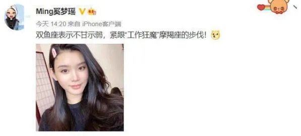 奚梦瑶宣布正式复工是怎么回事 奚梦瑶宣布正式复工是什么情况