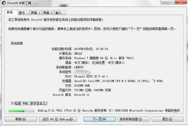 三星笔记本的型号怎么看呢？