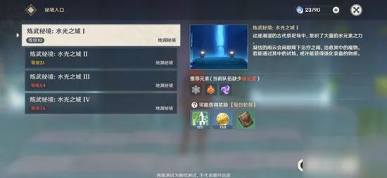 《原神》塞西莉亚苗圃如何开 操作技巧分享