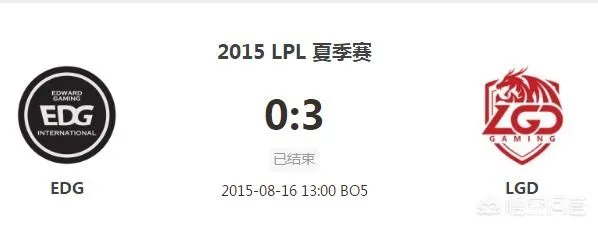 EDG苦吞五连败,LGD经理赛后称“三年了,终于赢了EDG”,对此你怎么看?