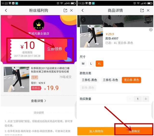 网购去哪买最便宜？