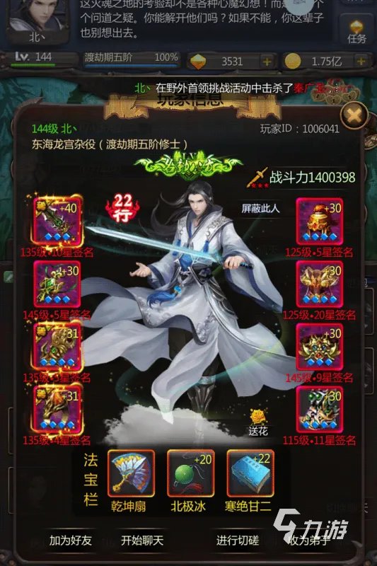 2021仙侠类游戏大全排名前十手游 爆红的仙侠类游戏在哪里下载