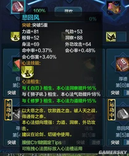 天涯明月刀太白心法砭石选择攻略 太白心法砭石怎么选