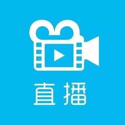 直播课好还是录课好