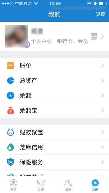 支付宝手机怎么设置提现到账时间