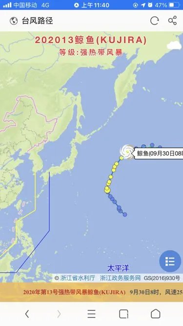 什么时候有台风