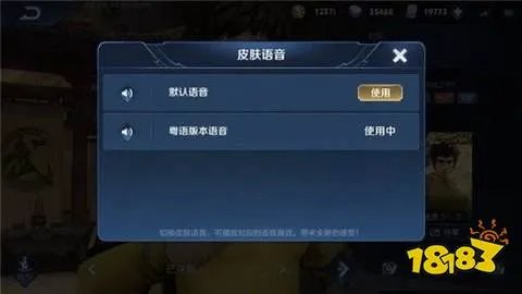 王者荣耀李小龙粤语语音包怎么用怎么获得 设置使用方法