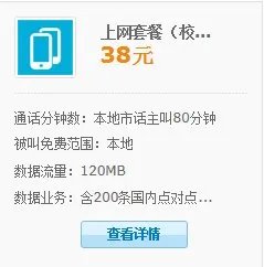 中国移动的上网套餐有几种?具体怎样开通?