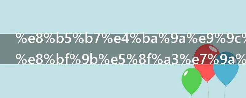 起亚霸锐是进口的吗